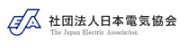 社団法人　日本電気協会