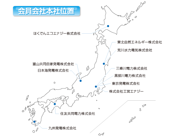 会員会社本社位置